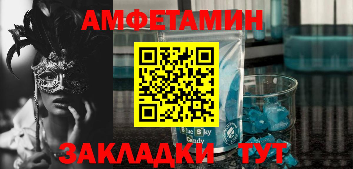 Амфетамин Розовый Соликамск