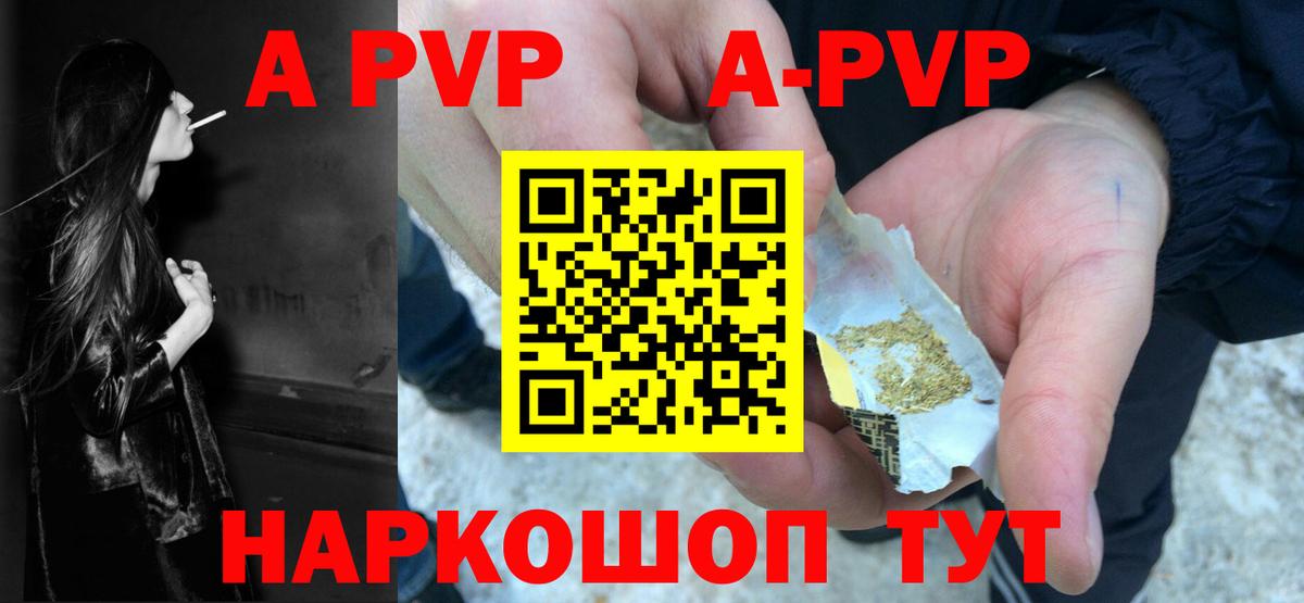 Alfa_PVP VHQ Соликамск