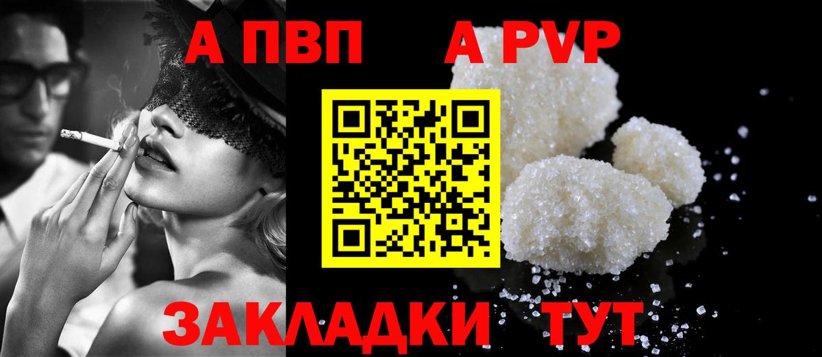 A-PVP крисы CK Соликамск