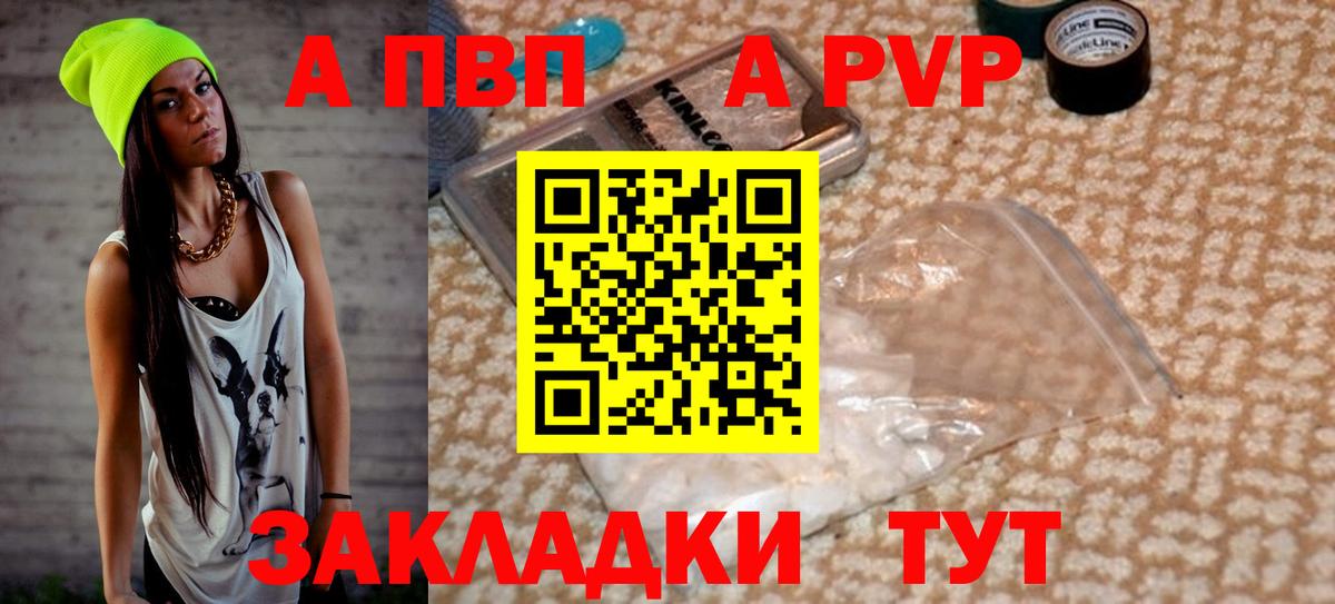 Альфа ПВП  Соликамск  Alpha-PVP СК  наркошоп  Alpha-PVP СК КРИС  Alpha-PVP мука 