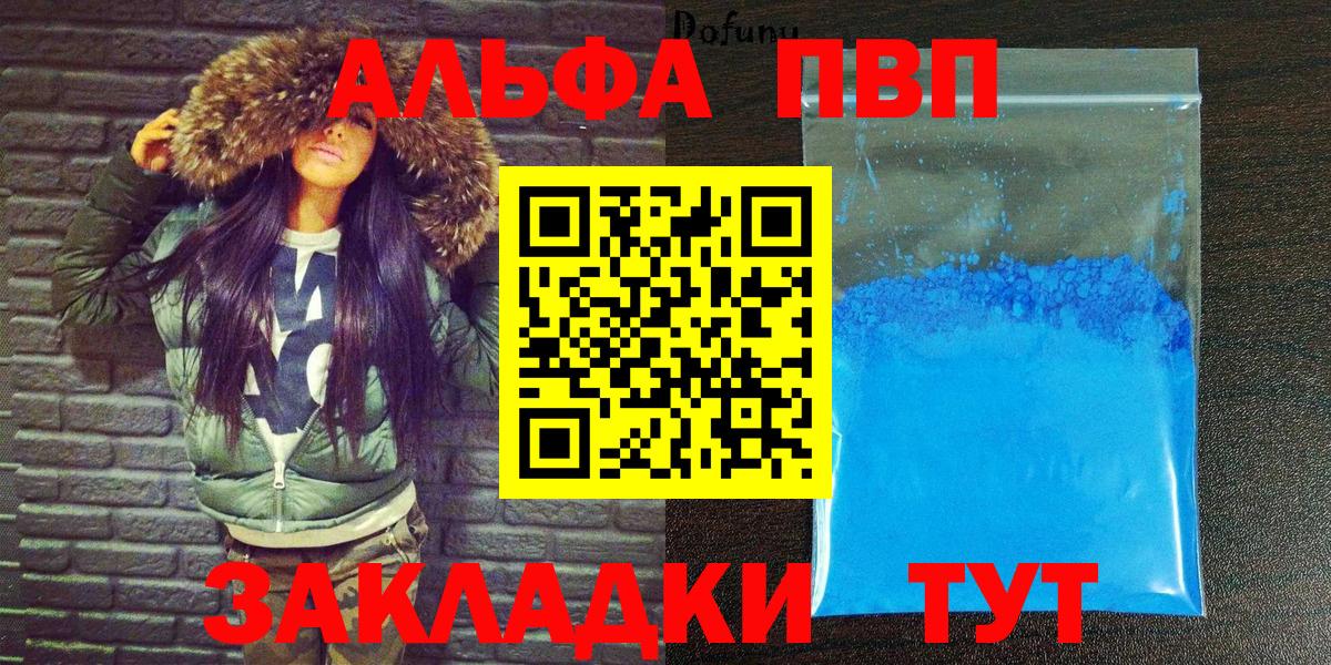 Соликамск  A PVP Соль  Alfa_PVP СК КРИС  A PVP СК  Alfa_PVP  Вход с VPN 