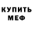 БУТИРАТ 1.4BDO Sergio Serov