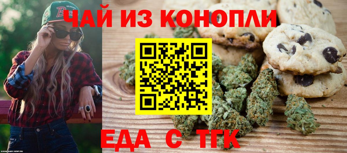 Соликамск  Cannafood марихуана  Вход с VPN 