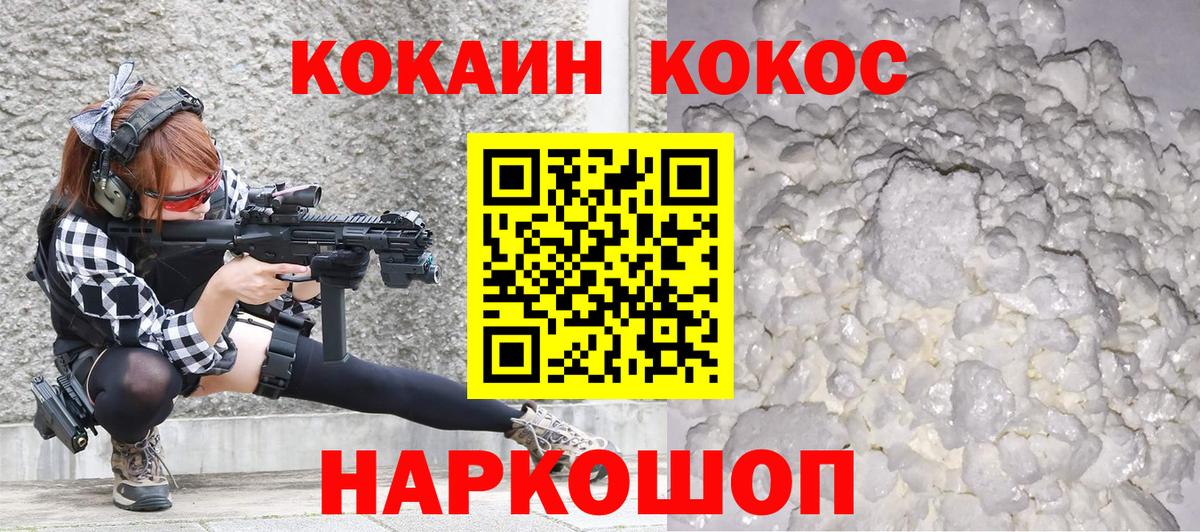 КОКАИН FishScale Соликамск