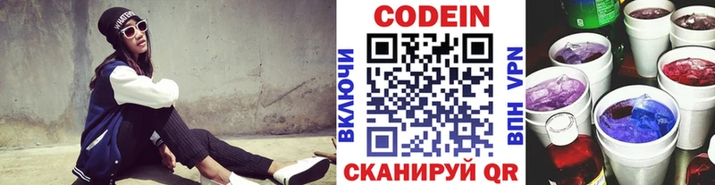 MEGA зеркало  Соликамск  Codein Purple Drank 