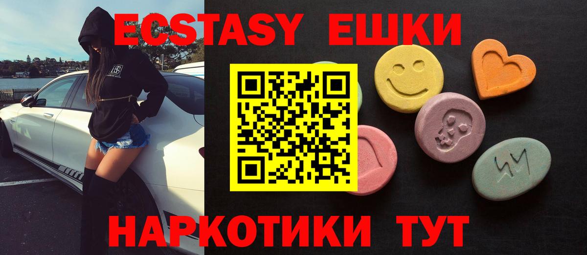 Ecstasy  Вход с VPN  Соликамск  Экстази диски 