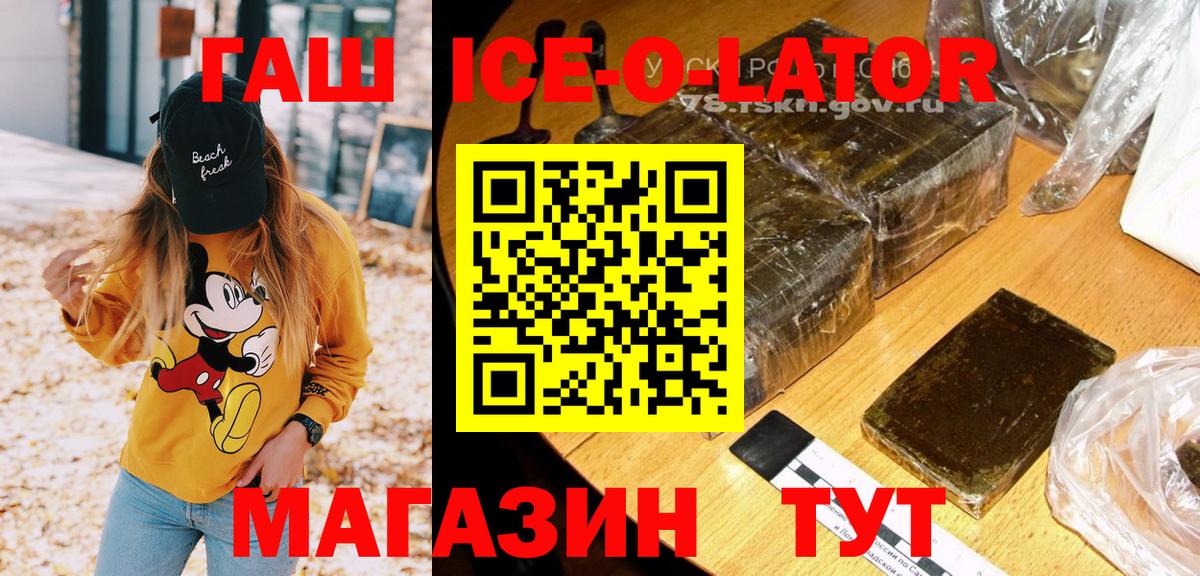 ГАШ Изолятор  Гашиш  Гашиш хэш  купить закладку  Вход с VPN  Соликамск 