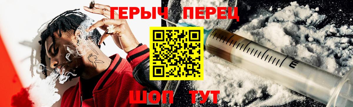 ГЕРОИН гречка Соликамск