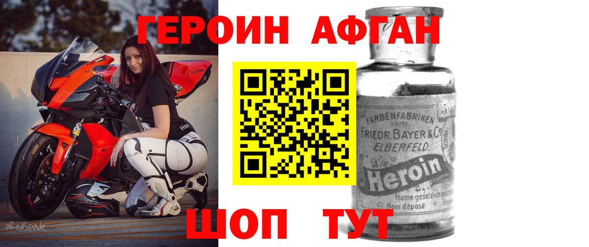 ГЕРОИН белый  Соликамск 