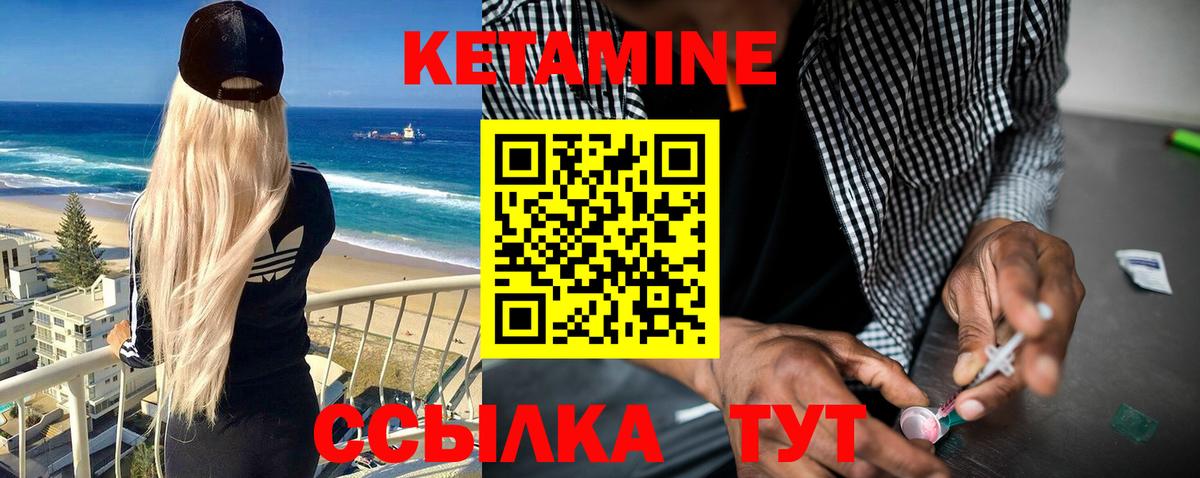 КЕТАМИН VHQ  КЕТАМИН VHQ  Соликамск 