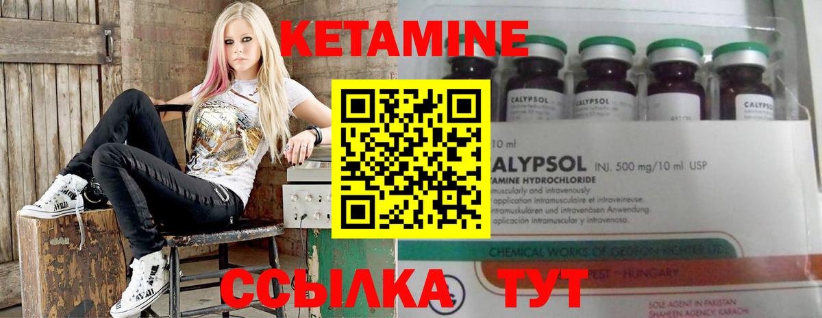 Соликамск  КЕТАМИН ketamine  Вход с VPN  КЕТАМИН ketamine 