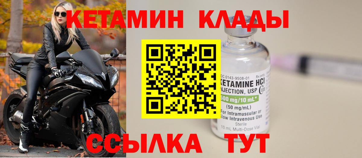 КЕТАМИН ketamine Соликамск
