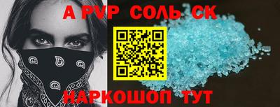 мяу мяу кристалл Волгодонск