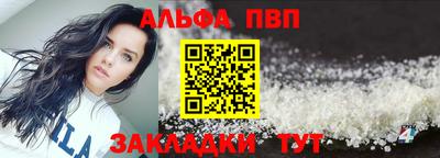 альфа пвп VHQ Беслан