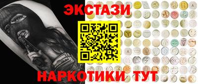 бутират Волжский
