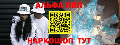 альфа пвп VHQ Беслан