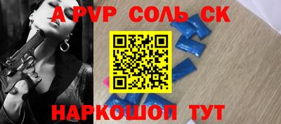 мяу мяу кристалл Волгодонск