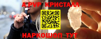 мяу мяу кристалл Волгодонск