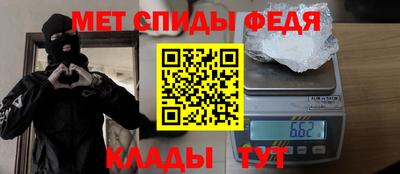 мяу мяу кристалл Волгодонск