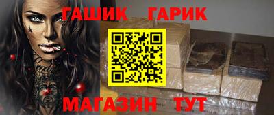 бутират Волжский