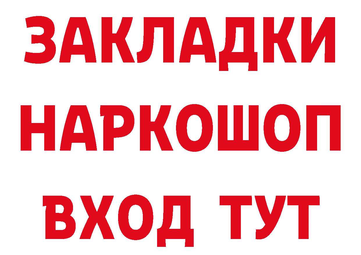 БУТИРАТ жидкий экстази ссылка площадка гидра Соликамск