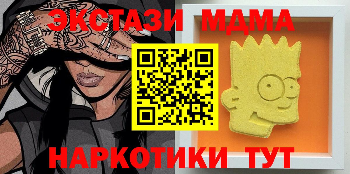МДМА crystal Соликамск