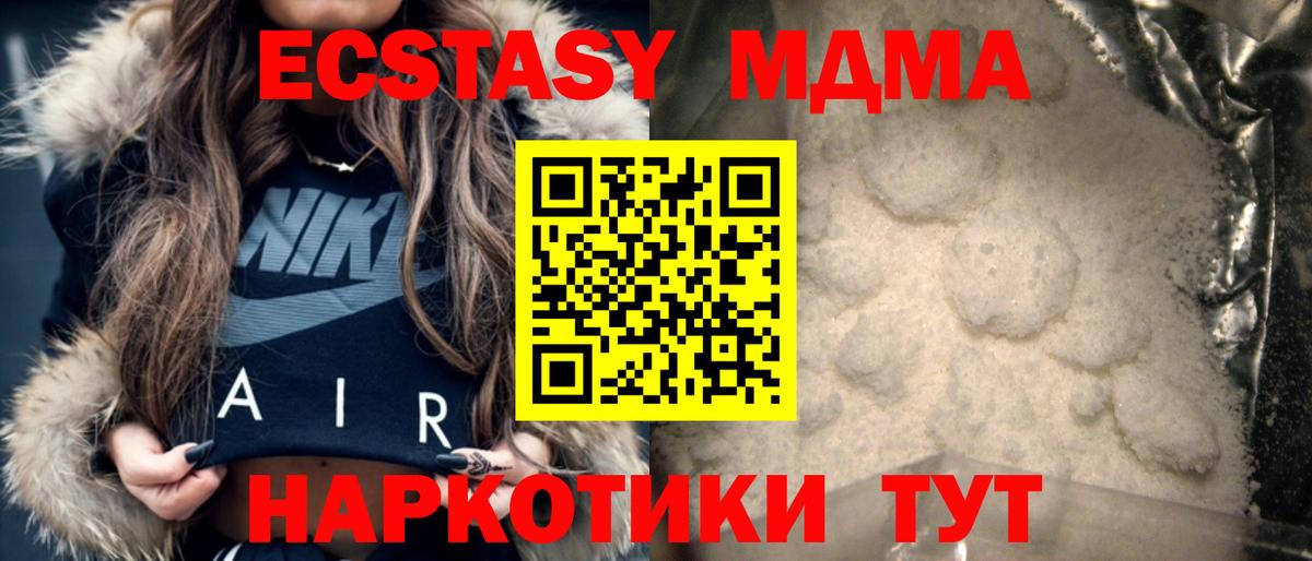 Соликамск  MDMA VHQ  MDMA  Вход с VPN  МДМА crystal 