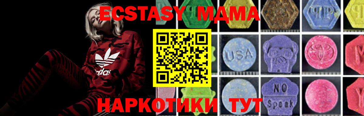 МДМА кристаллы  MDMA VHQ  MDMA  Соликамск 