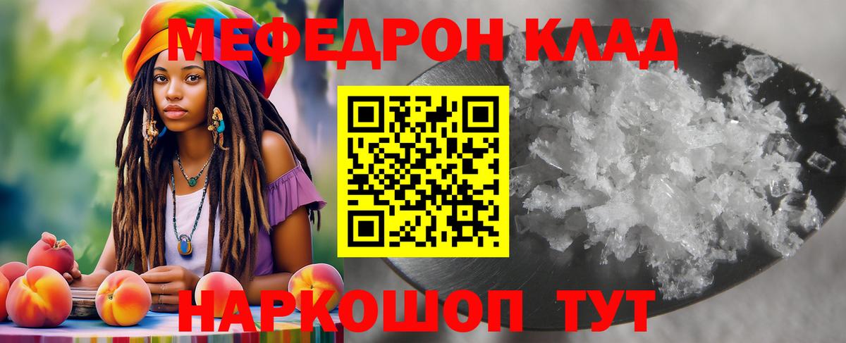 МЕФ кристаллы  Вход с VPN  Соликамск  Меф 4 MMC 