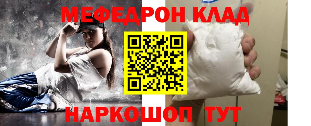 МЕФ кристаллы Соликамск