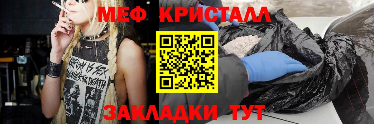 МАРИХУАНА  Лсд 25  Вход с VPN  Кокаин  ГЕРОИН  Соликамск  Гашиш  Меф МЯУ МЯУ кристаллы 