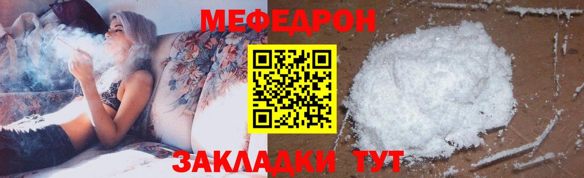 МЯУ-МЯУ  Мефедрон мяу мяу  МЯУ-МЯУ  Мефедрон мяу мяу  Соликамск 