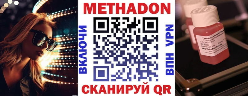 МЕТАДОН methadone  где купить   Соликамск 