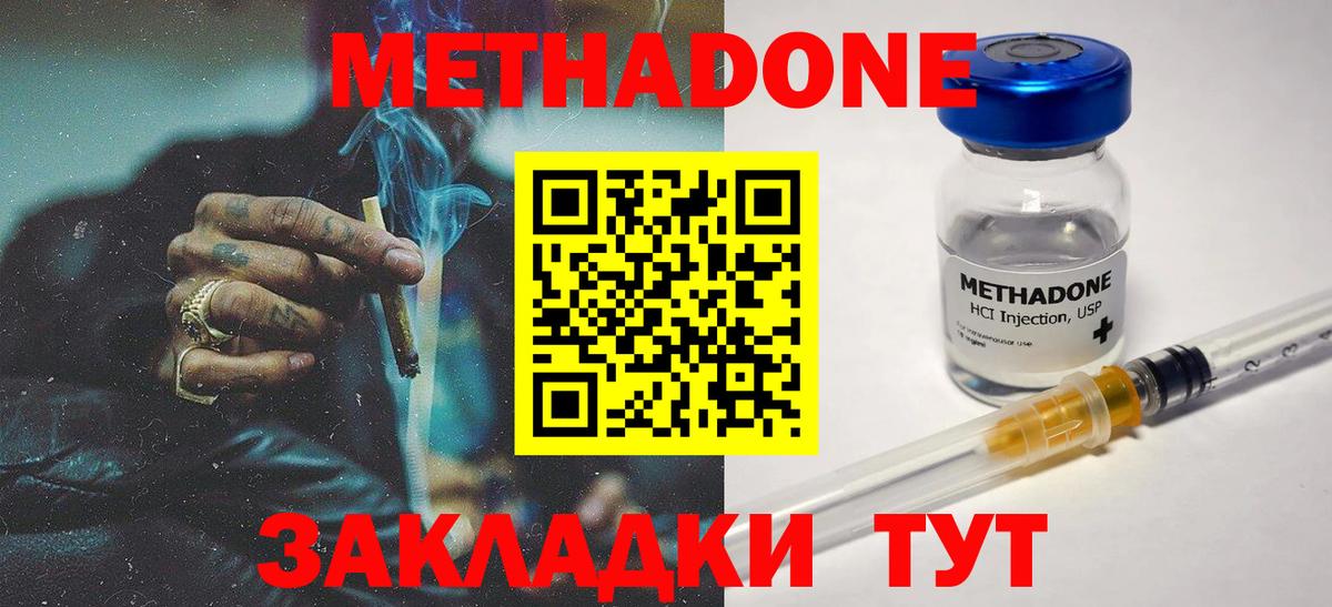 Соликамск  МЕТАДОН мёд  Вход с VPN 