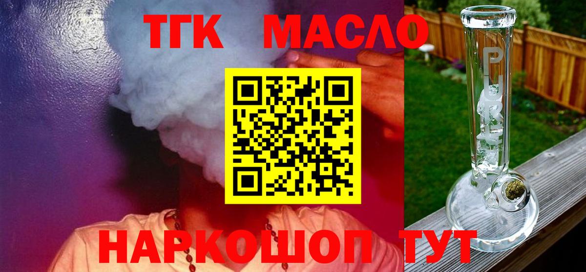 Дистиллят ТГК вейп  Соликамск 