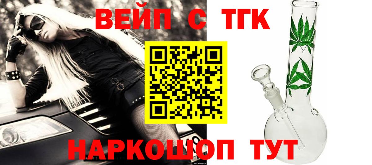 Дистиллят ТГК вейп Соликамск